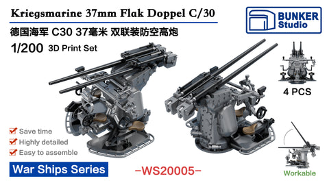 バンカースタジオ WS20005 1/200 WWIIドイツ海軍 3.7cm連装対空砲 30型