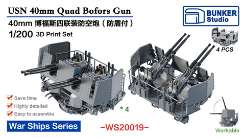 バンカースタジオ WS20019 1/200 WWIIアメリカ海軍 ボフォース 40mm四連装機銃 後期型 防楯付き
