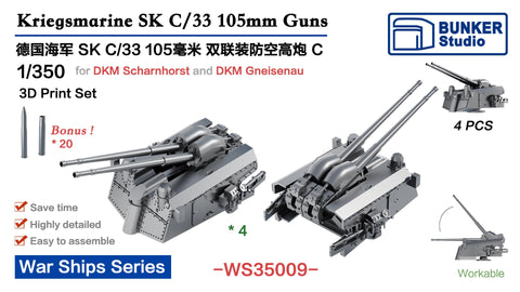 バンカースタジオ WS35009 1/350 WWIIドイツ海軍 10.5cm連装対空砲 33型 タイプC(シャルンホルスト型用)