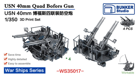 バンカースタジオ WS35017 1/350 WWIIアメリカ海軍 ボフォース 40mm四連装機銃 初期型