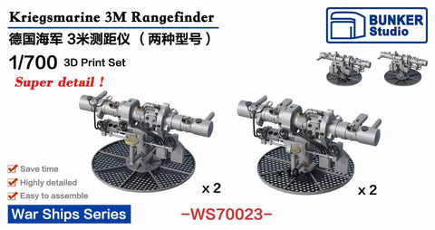 バンカースタジオ WS70023 1/700 WWIIドイツ海軍 3m測距儀