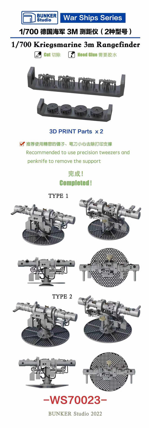 バンカースタジオ WS70023 1/700 WWIIドイツ海軍 3m測距儀