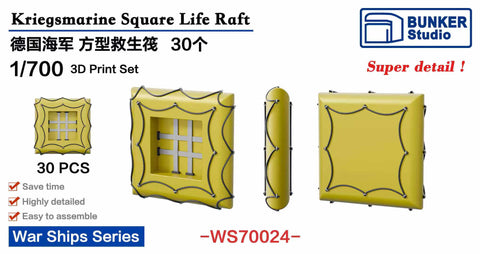 バンカースタジオ WS70024 1/700 WWIIドイツ海軍 救命いかだ(正方形型)