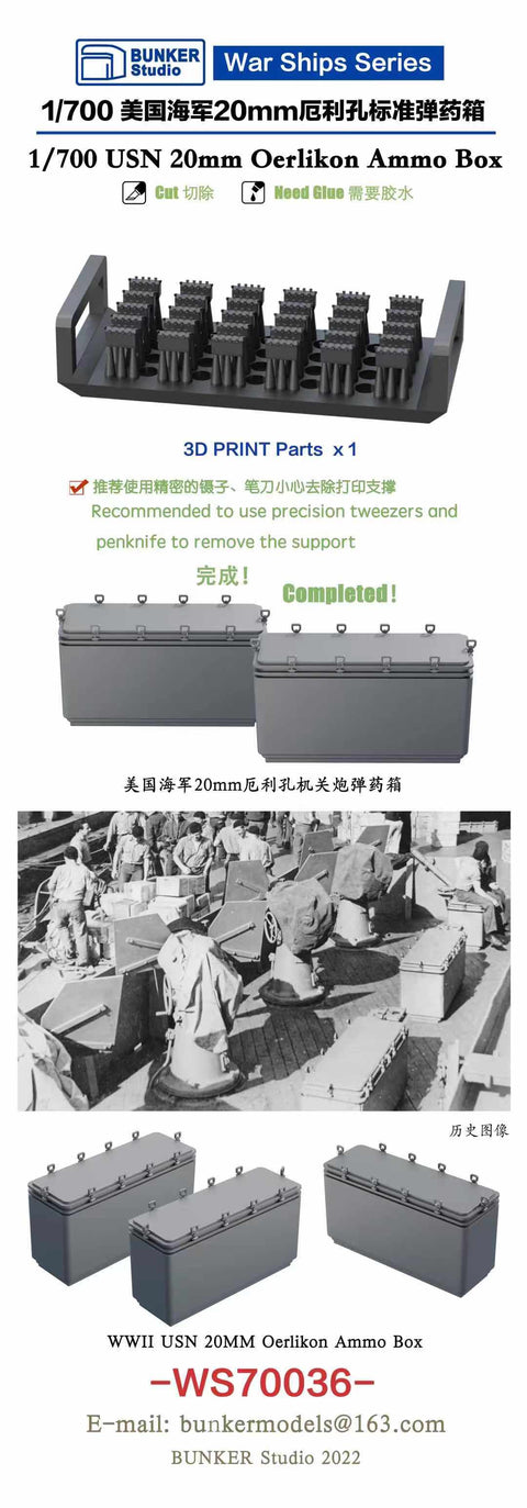 バンカースタジオ WS70036 1/700 WWIIアメリカ海軍 エリコン20mm機銃 弾薬箱セット