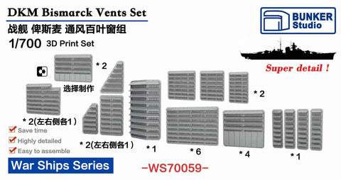バンカースタジオ WS70059 1/700 WWIIドイツ海軍 通風口セット(ビスマルク型用)