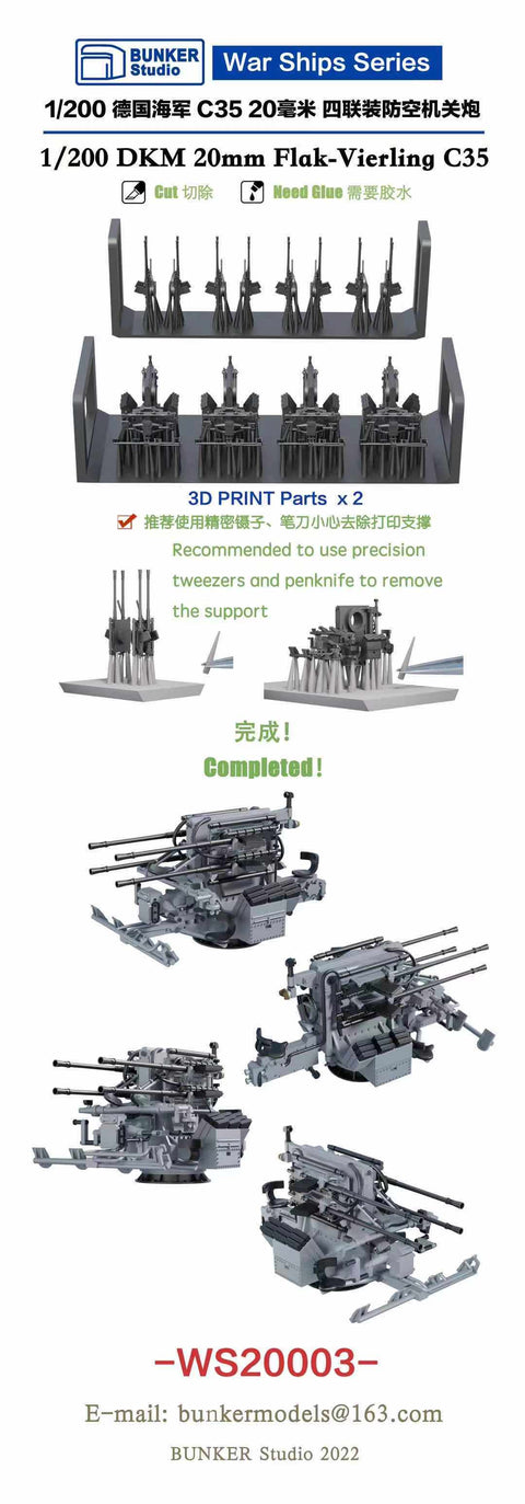 バンカースタジオ WS20003 1/200 WWIIドイツ海軍 2cm四連装対空砲 35型