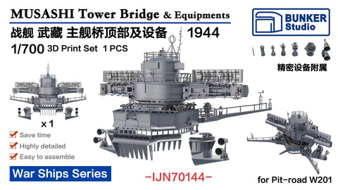 バンカースタジオ IJN70144 1/700 WWII日本海軍 戦艦 武蔵 艦橋頂部 1944年(ピットロードW291用)