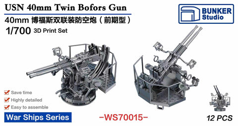 バンカースタジオ WS70015 1/700 WWIIアメリカ海軍 ボフォース 40mm連装機銃 初期型
