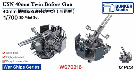 バンカースタジオ WS70016 1/700 WWIIアメリカ海軍 ボフォース 40mm連装機銃 後期型