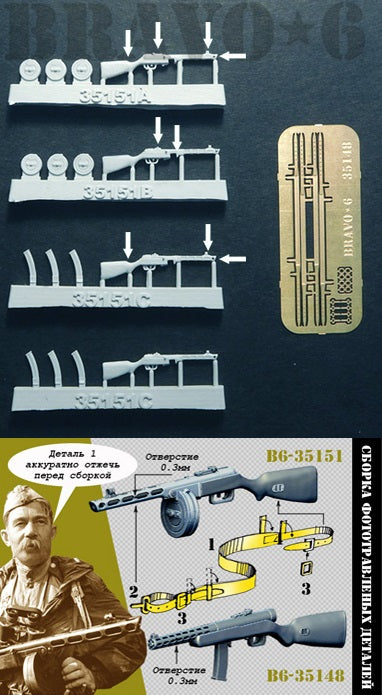 ブラボー6 35151 1/35 PPSh(ソビエト軍 サブマシンガン)