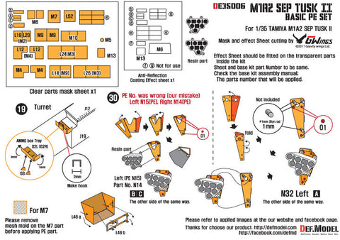 DEFモデル DE35006 1/35 M1A2 SEP エイブラムス TUSK II ベーシックエッチングパーツセット (タミヤ用)