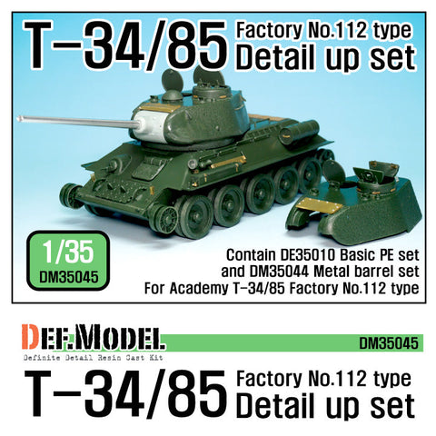 DEFモデル DM35045 1/35 T-34/85 第112工場製 ディテールアップセット (アカデミー用)