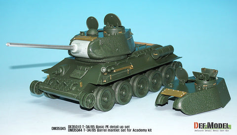 DEFモデル DM35045 1/35 T-34/85 第112工場製 ディテールアップセット (アカデミー用)