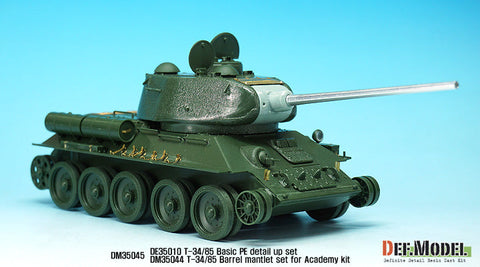 DEFモデル DM35045 1/35 T-34/85 第112工場製 ディテールアップセット (アカデミー用)