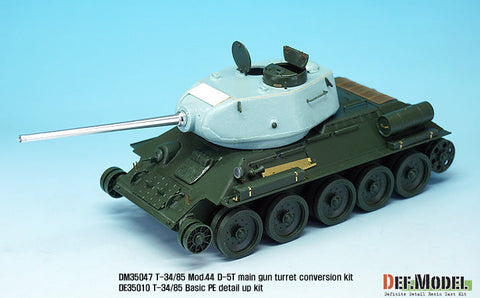 DEFモデル DM35047 1/35 T-34/85 D-5T 砲塔 1944年型コンバージョンセット (アカデミー T-34/85 No.112工場用)