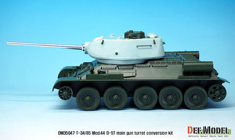 DEFモデル DM35047 1/35 T-34/85 D-5T 砲塔 1944年型コンバージョンセット (アカデミー T-34/85 No.112工場用)