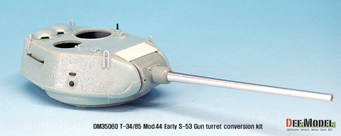 DEFモデル DM35060 1/35 T-34/85 S-53 1944年型初期型砲塔 第112工場製コンバージョンセット(アカデミー用)