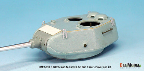 DEFモデル DM35060 1/35 T-34/85 S-53 1944年型初期型砲塔 第112工場製コンバージョンセット(アカデミー用)