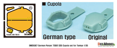 DEFモデル DM35067 1/35 ドイツ 739(f用) ソミュア S35 中戦車 キューポラセット (タミヤ用)