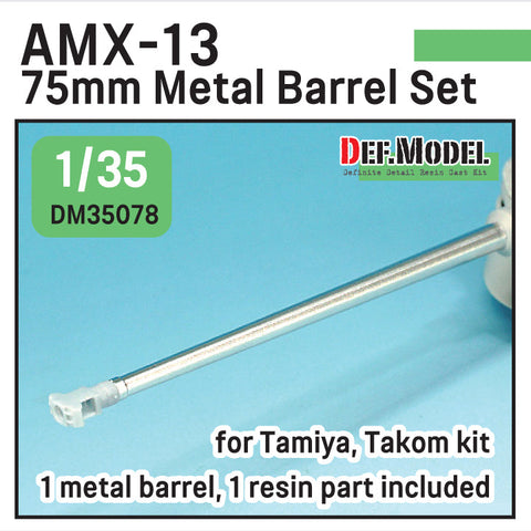 DEFモデル DM35078 1/35 AMX-13/75 金属砲身セット(タミヤ/タコム用)