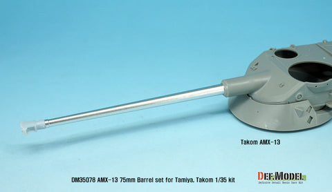 DEFモデル DM35078 1/35 AMX-13/75 金属砲身セット(タミヤ/タコム用)