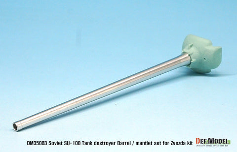 DEFモデル DM35083 1/35 ソビエト SU-100 砲身&防盾セット(ズベズダ用)