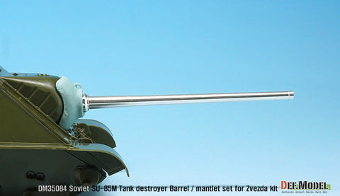 DEFモデル DM35084 1/35 ソビエト SU-85M 砲身&防盾セット(ズベズダ用)