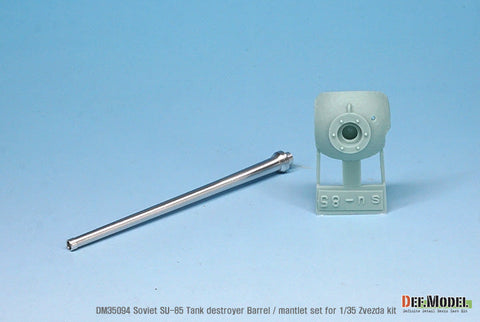 DEFモデル DM35094 1/35 ソビエト SU-85 砲身&防盾セット(ズベズダ用)