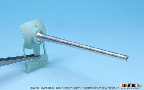 DEFモデル DM35094 1/35 ソビエト SU-85 砲身&防盾セット(ズベズダ用)
