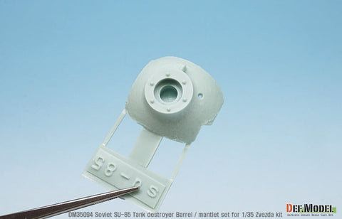DEFモデル DM35094 1/35 ソビエト SU-85 砲身&防盾セット(ズベズダ用)