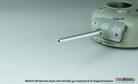 DEFモデル DM35137 1/35 アメリカ M4 シャーマン 75mm M3 砲身