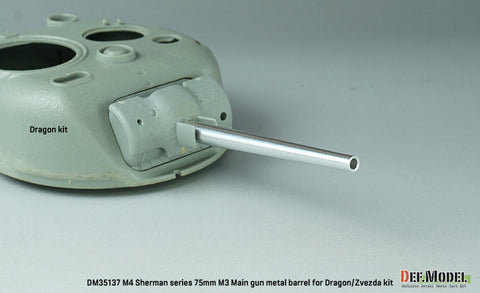 DEFモデル DM35137 1/35 アメリカ M4 シャーマン 75mm M3 砲身