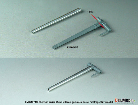 DEFモデル DM35137 1/35 アメリカ M4 シャーマン 75mm M3 砲身