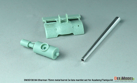 DEFモデル DM35138 1/35 アメリカ M4 シャーマン 75mm 砲身・後期タイプ防盾(タミヤ/ アカデミー用)