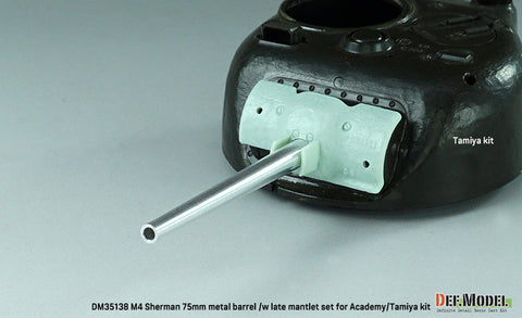 DEFモデル DM35138 1/35 アメリカ M4 シャーマン 75mm 砲身・後期タイプ防盾(タミヤ/ アカデミー用)