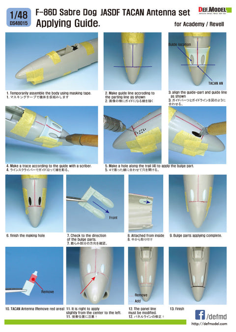 DEFモデル DS48015 1/48 ノースアメリカン F-86D セイバードッグ 航空自衛隊 TACANアンテナセット (アカデミー/ レベル用)