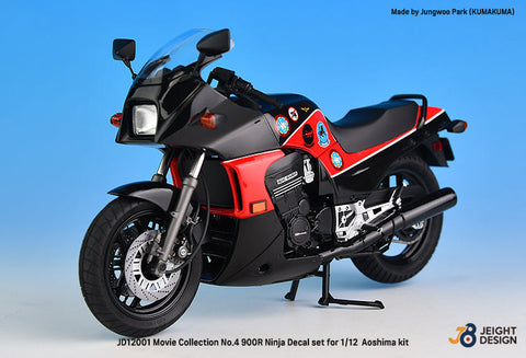 DEFモデル JD12001 1/12 GPZ900R Ninja デカールセット - ムービーコレクション No.4 (アオシマ用)