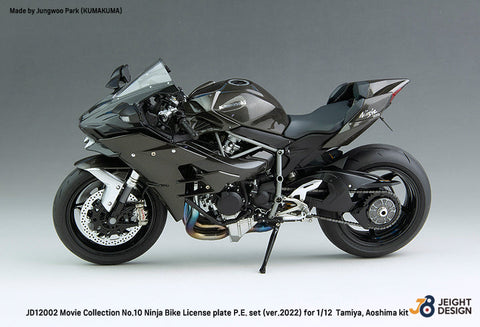 DEFモデル JD12002 1/12 GPZ900R Ninja ナンバープレートセット ムービーコレクション No.10(タミヤ/ アオシマ用)