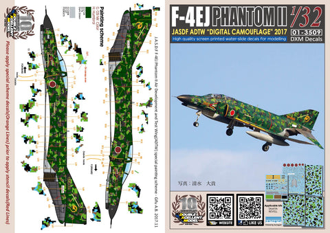 DXM 01-3509 1/32 航空自衛隊 F-4EJ ファントムII 飛行開発実験団 2017 デジタル カモフラージュ