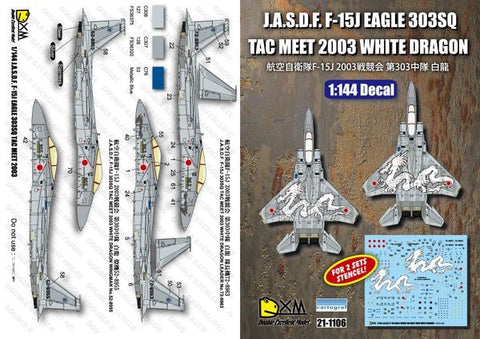 DXM 21-1106 1/144 航空自衛隊 F-15J TAC MEET 2003 ホワイトドラゴン