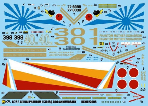 DXM 41-7108 1/72 航空自衛隊 F-4EJ改 第301飛行隊創隊40周年