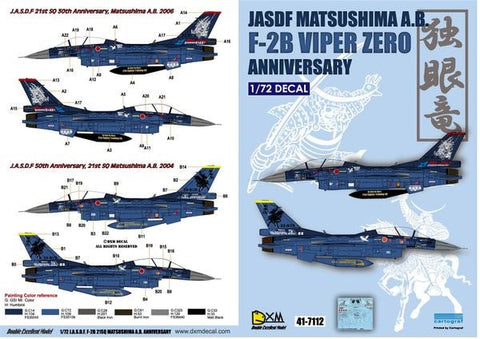 DXM 41-7112 1/72 航空自衛隊 F-2B VIPER ZERO 21飛行隊 ドイツ眼竜 松島基地