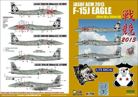 DXM 41-7114 1/72 航空自衛隊 F-15J ACM 2013
