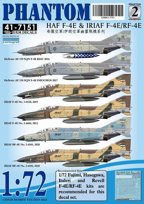 DXM 1/72 41-7151 ギリシャ空軍&イラン空軍 F-4E/RF-4E ファントム コレクション #2