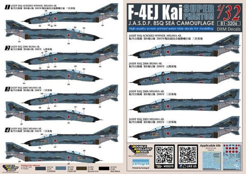 DXM 81-3206 1/32 航空自衛隊 F-4EJ改 第8飛行隊洋上迷彩