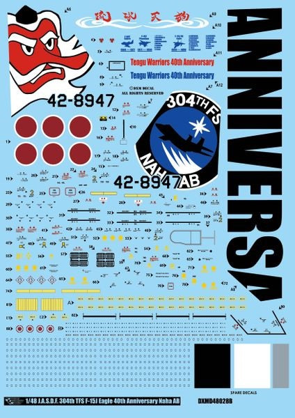 DXM 81-4231 1/48 航空自衛隊 F-15J 304飛行隊 40周年記念 "テング ウォーリアーズ"