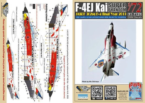 DXM 91-7129 1/72 航空自衛隊 F-4EJ改 スーパーファントム 302SQ F-4 ファイナルイヤー 2019 尾白鷲 ホワイト