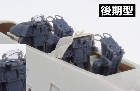 DXM S0002 1/48 F-14B コンバージョンセット(Converting タミヤ F-14D to F-14B 初期型/後期型)