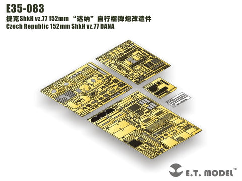 E.T.モデル E35-083 1/35 チェコ 152mm ダーナ自走砲(ホビーボス 85501用)