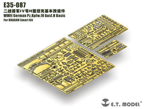 E.T.モデル E35-087 1/35 WWII ドイツ IV号戦車 H型 ベーシックセット(ドラゴン/スマートキット用)